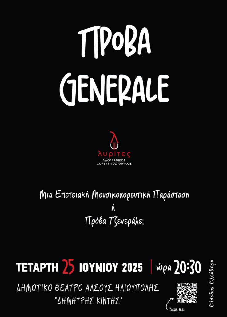 εικόνα viber 2025 09 26 16 36 04 135
