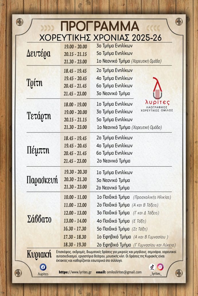 Programma Lyrites 2025 691x1030