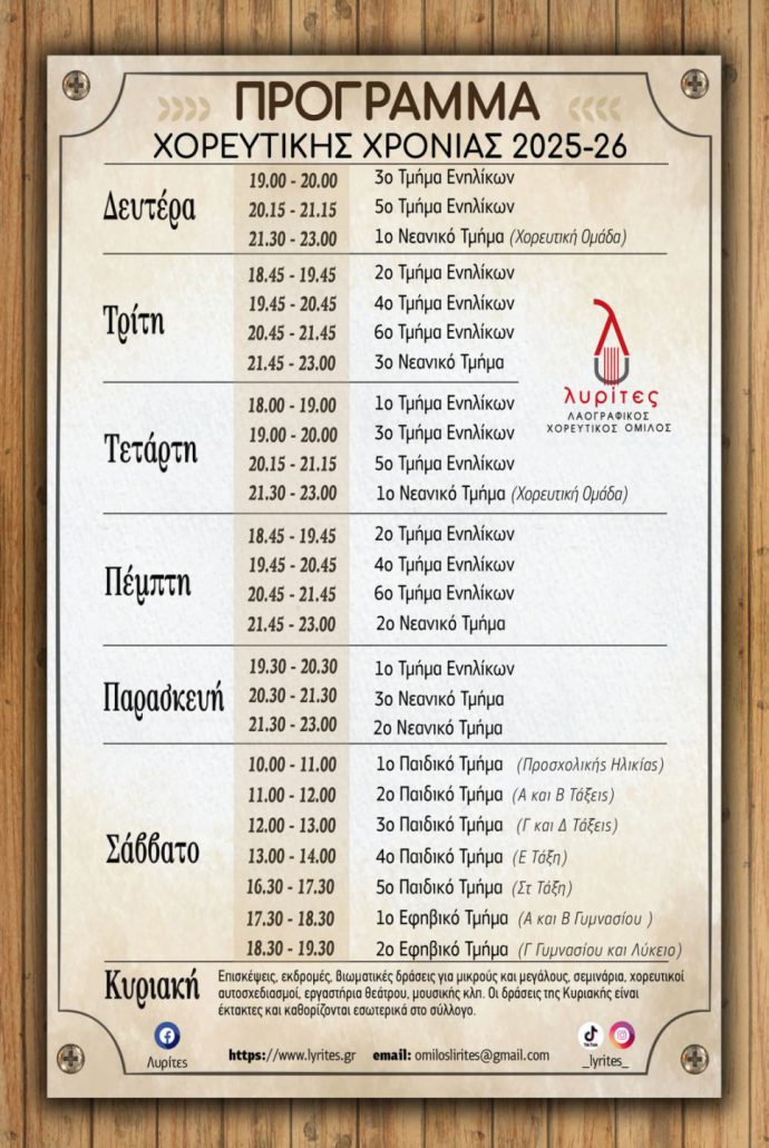 Viber 2025 09 26 17 16 32 430 690x1030