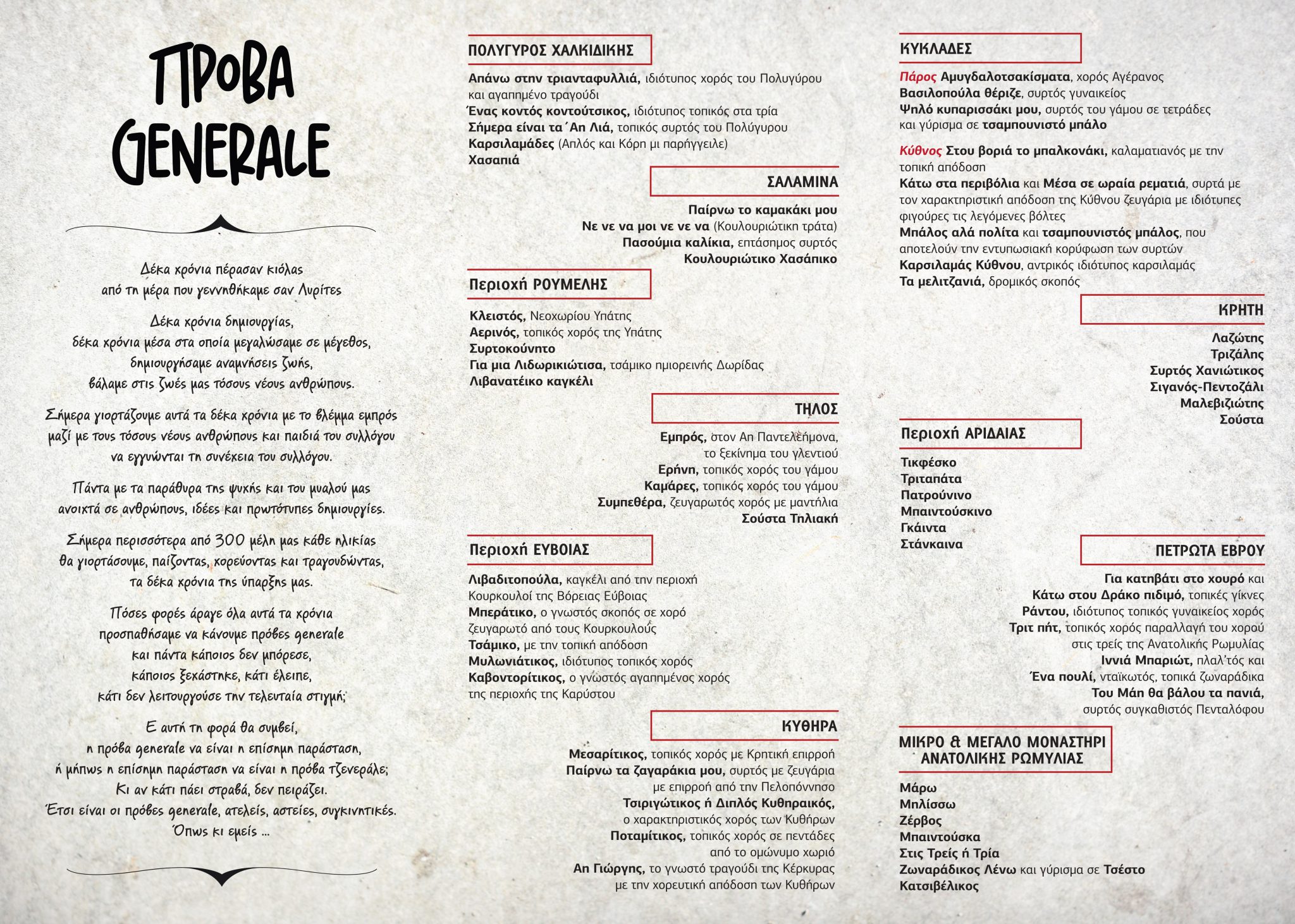 Lyrites Programa Parastas 2025 2048x1462