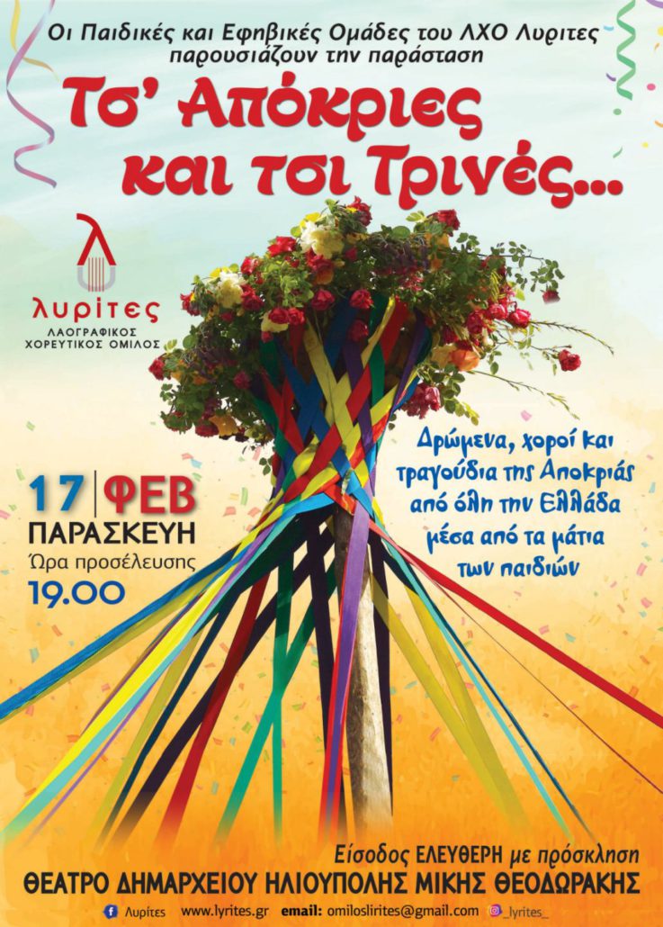 Carnival2023 737x1030