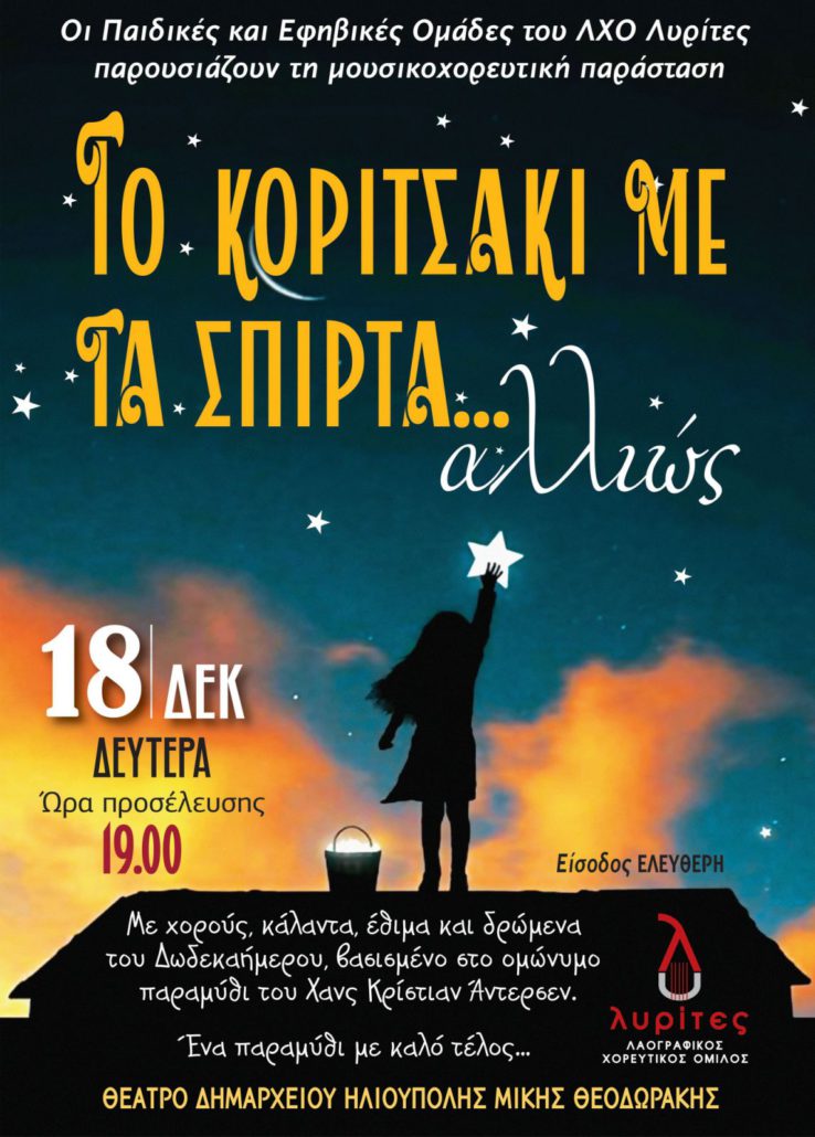 Christmas2023 738x1030