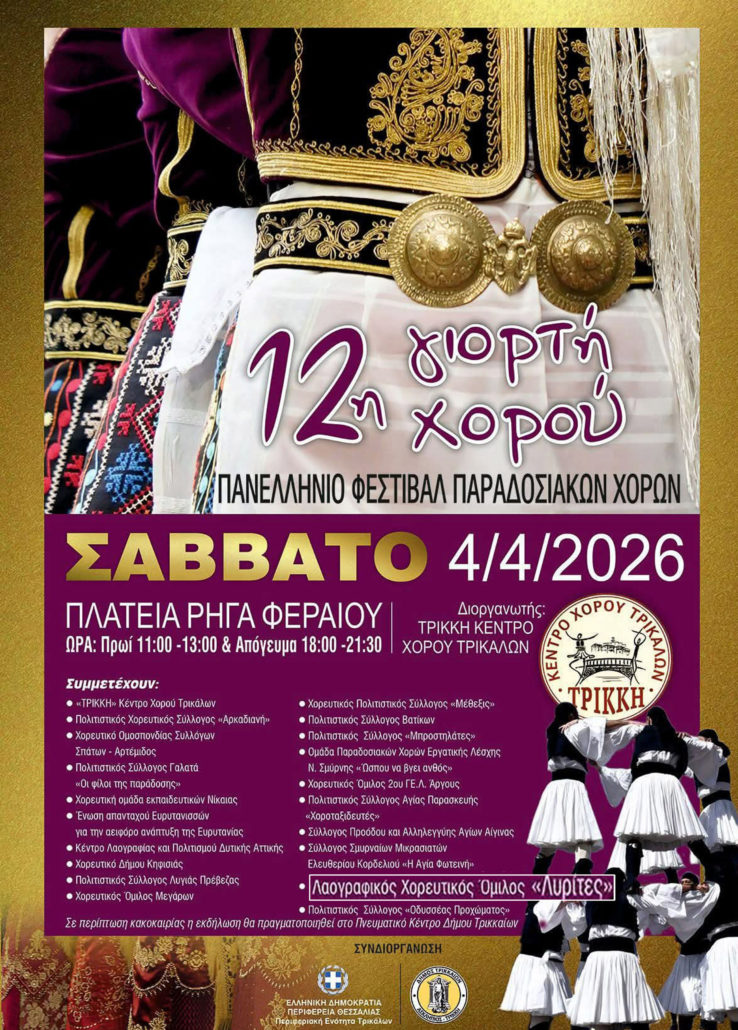 Trikalposter 738x1030